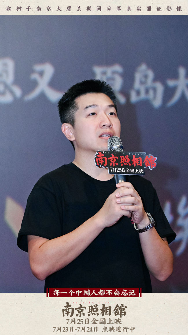 《南京照相馆》片尾曲MV首发 南京路演获88岁老兵奶奶盛赞