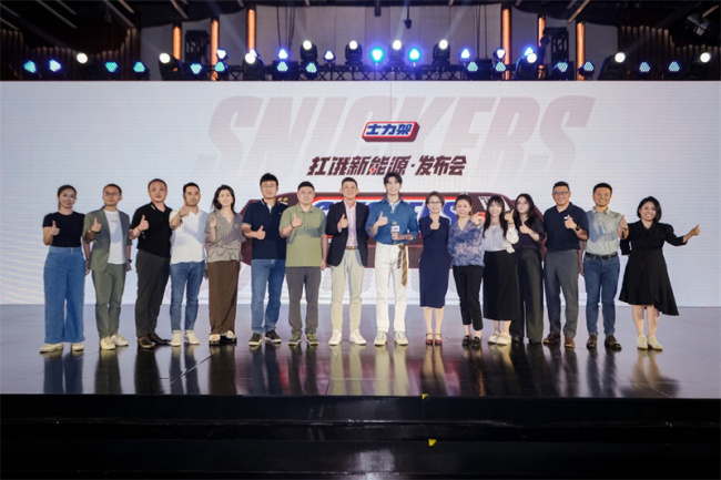 前哨高能!玛氏公司士力架“扛饿新能源”意见全球首发,首席扛饿官吴磊现场解锁硬核