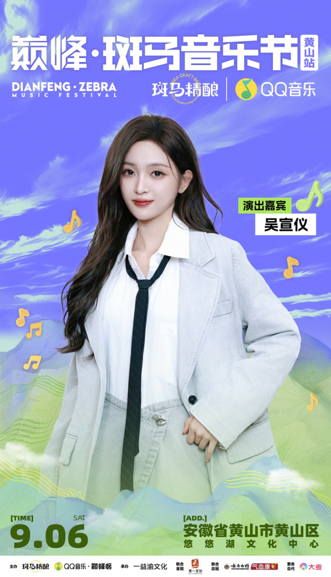 /Users/mac/Desktop/配图压缩版/吴宣仪.jpg吴宣仪