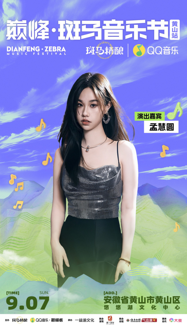 /Users/mac/Desktop/配图压缩版/孟慧圆.jpg孟慧圆