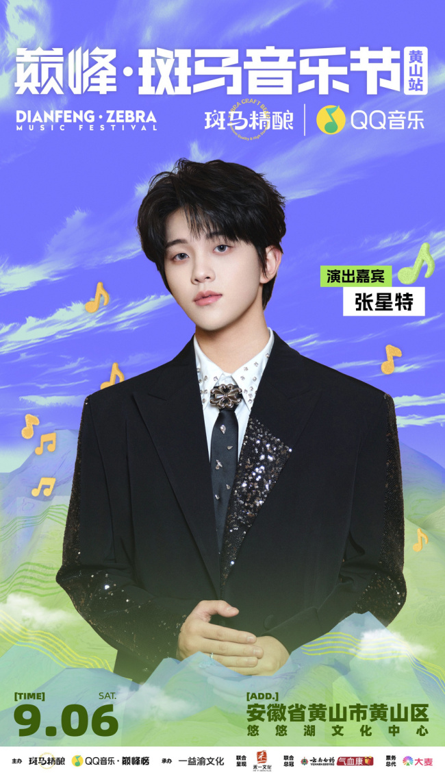 /Users/mac/Desktop/配图压缩版/张星特.jpg张星特