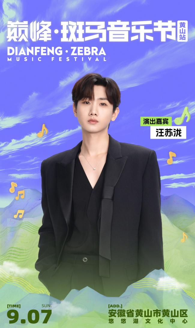 /Users/mac/Desktop/配图压缩版/汪苏泷.jpg汪苏泷