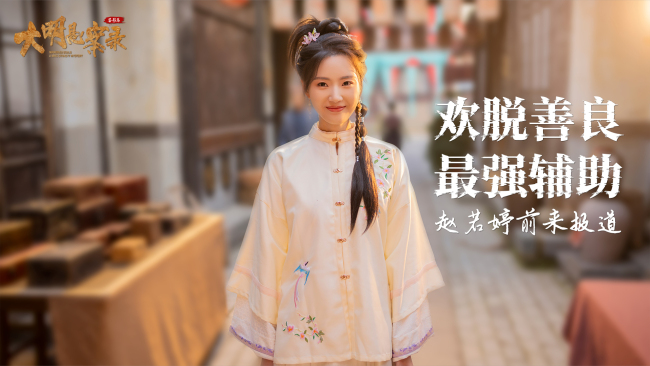 《大明悬案录之鉴影篇》爱奇艺全网热播中 从案件人性裂缝找自我答案