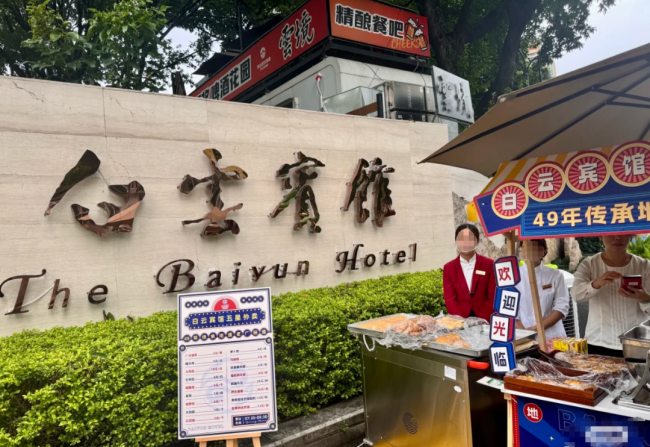 被逼急的五星级酒店，做了违背祖宗的决定 摆摊求生