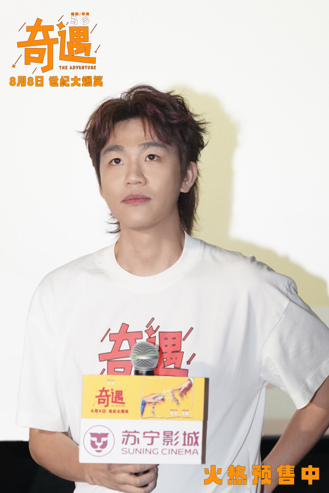 賈冰王皓現(xiàn)身喜劇電影《奇遇》徐州路演 爆笑雙穿故事嗨翻全場(chǎng)