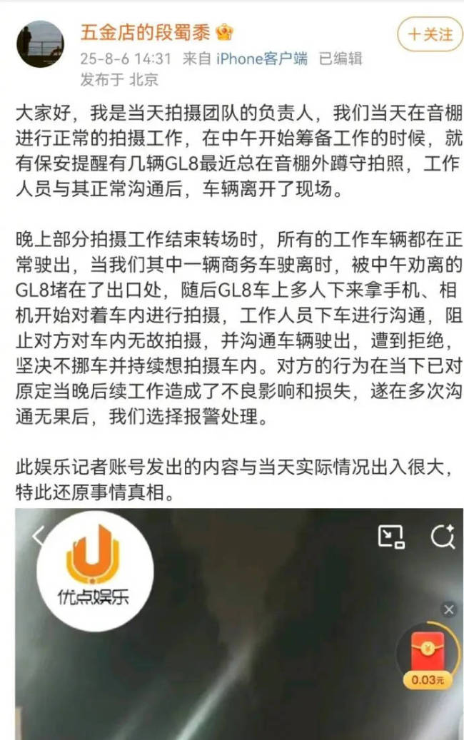 易烊千玺拍摄团队负责人回应剐蹭传闻