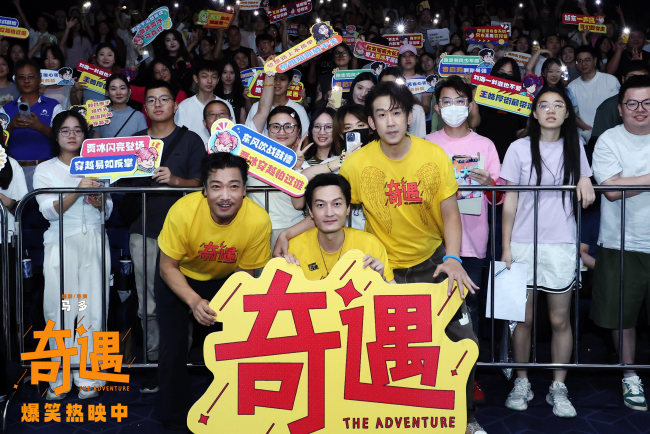 喜剧电影《奇遇》路演“穿越”至成都 贾冰携主创与观众解锁麻辣欢乐局