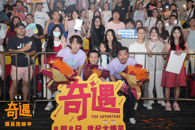 喜剧电影《奇遇》长沙路演欢乐满分&nbsp;片尾彩蛋解锁惊喜结局重回千禧年