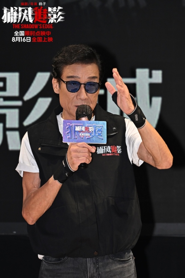 爽“追”深圳！动作犯罪爽片《捕风追影》路演“狠”出新高度