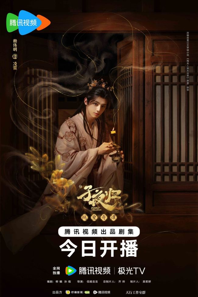 《子夜归》“红温”开播，许凯田曦薇携手佑人间太平谱纯爱奇谭