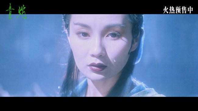 4K加长版《青蛇》8月23日国粤双语全国院线齐映
