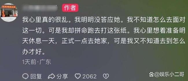男子16年后偶遇初恋光速订婚 16年的等待与重逢