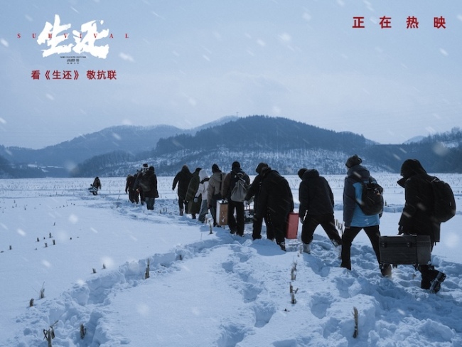 高群书抗联电影《生还》全国上映