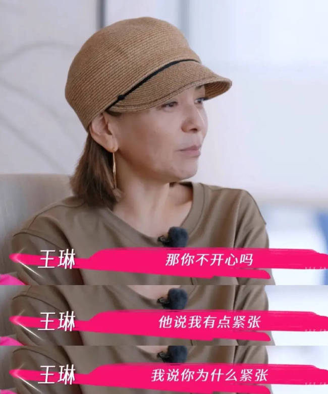 王琳公开第一段失败婚姻:觉得他像我的一个父亲