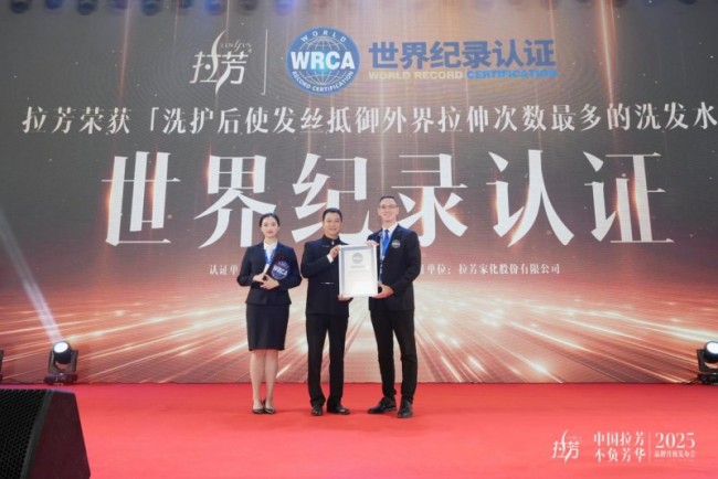 拉芳发布“硬核”护发喷雾：1分钟修护秀发累积损伤