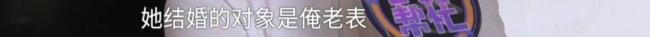 男子和女友同居三年，女方因母亲做饭难吃要分手？女方：他是妈宝男 彩礼与信任危机