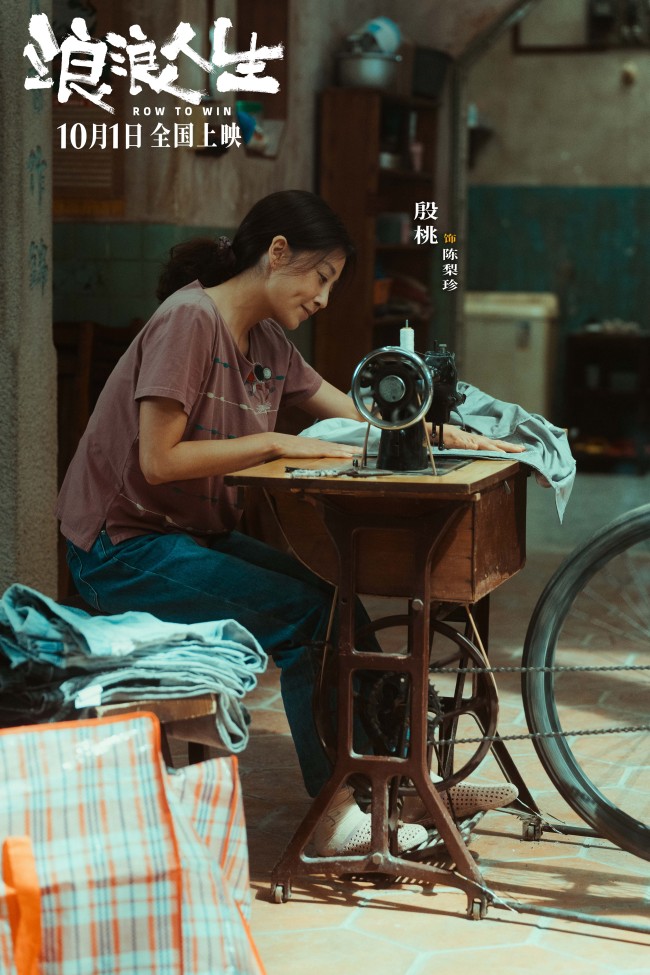 电影《浪浪人生》发布“这个家燃起来了”版预告 全家齐出动相互托举迎“疯”翻盘