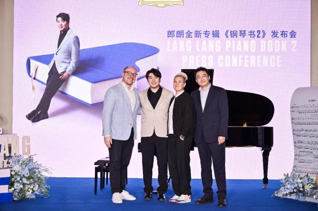 国际钢琴大师郎朗携新专辑《钢琴书2》举办发布会