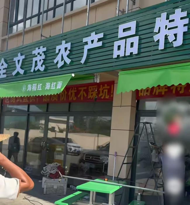 全红婵爸妈开店低调欢迎搭客 朴实关爱获好评