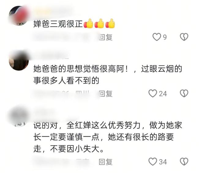 全红婵爸妈开店低调欢迎搭客 朴实关爱获好评