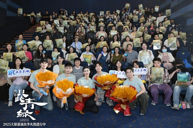 观众盛赞“青绿美学”震撼心灵 电影《只此青绿》青岛站特别路演圆满收官