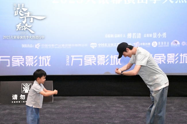 观众盛赞“青绿美学”震撼心灵 电影《只此青绿》青岛站特别路演圆满收官