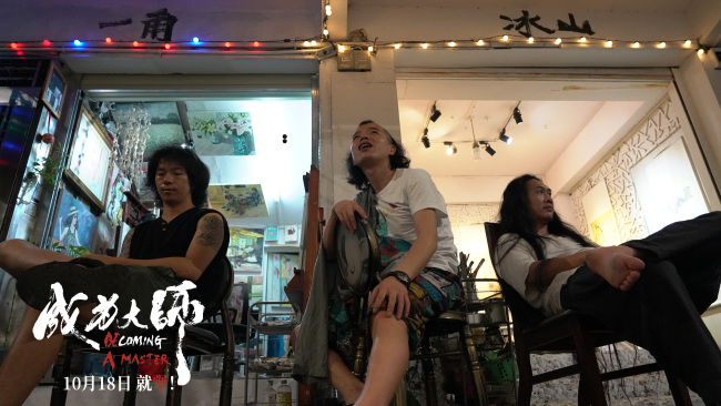 电影《成为内行》定档10月18日 请安每一位追梦的“犟东说念主”