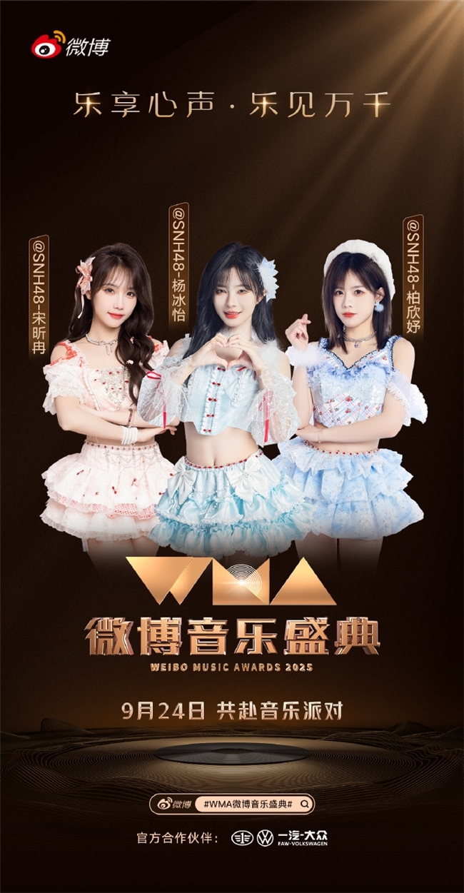 丝芭外务爆发：SNH48顶流偶像破圈之路，反哺舞台的“资源革命”