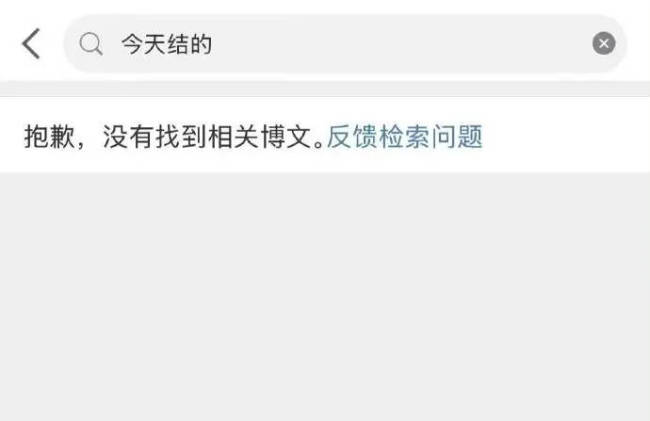 洪尧疑删除和吴谨言官宣结婚图文?