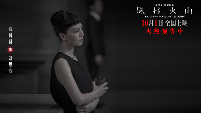 国庆档犯罪巨制《风林火山》揭秘暗网杀手组织 金城武刘青云梁家辉古天乐高圆圆狠角对垒