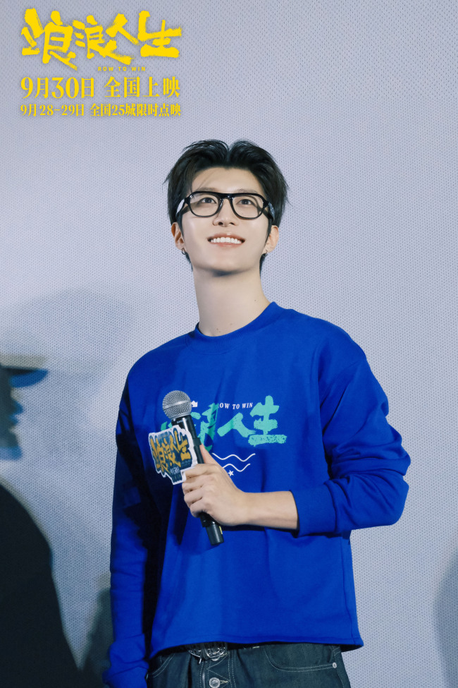 电影《浪浪人生》沈阳路演主创解读高燃龙舟赛 主题预告揭晓“疯浪”一家创业全靠浪