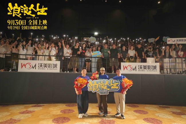 电影《浪浪人生》泉州路演“疯浪”一家备受好评 马林蔡崇达黄渤为取景地揭牌