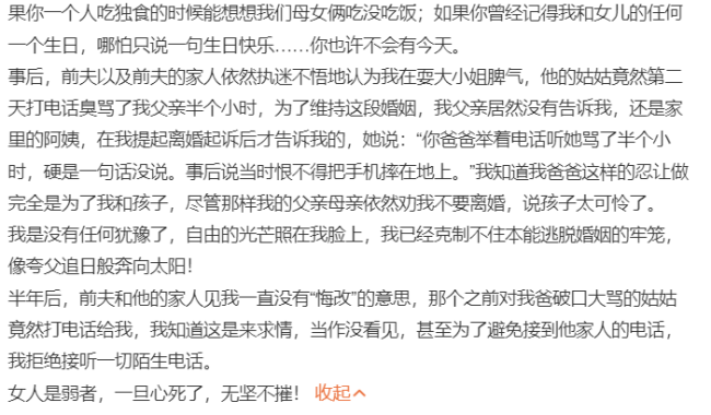 孙菲菲发文讲述自己离婚的缘由 前夫幻想她有外遇
