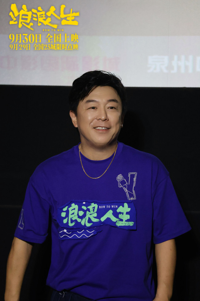 电影《浪浪人生》泉州路演“疯浪”一家备受好评 马林蔡崇达黄渤为取景地揭牌