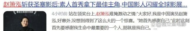 恭喜，中国女演员翻身了！三位女星用实力证明自己