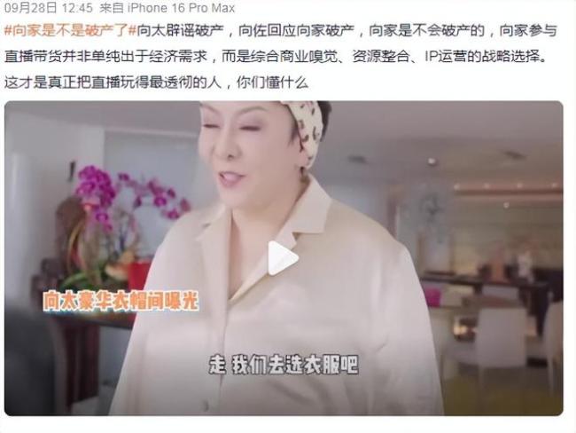 向家被传破产，郭碧婷何去何从：台湾女星的豪门路，屡战屡败？