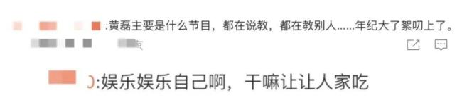 黄磊首次回应因豆角未熟食物中毒争议 澄清厨艺质疑