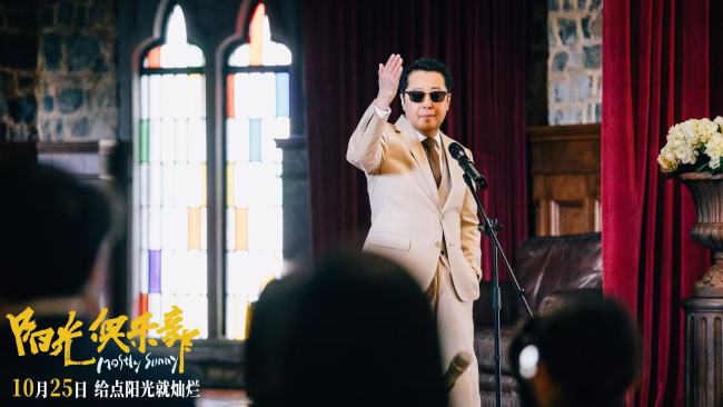 《阳光俱乐部》定档10月25日！黄晓明贾樟柯携手演绎另类人生成功学！