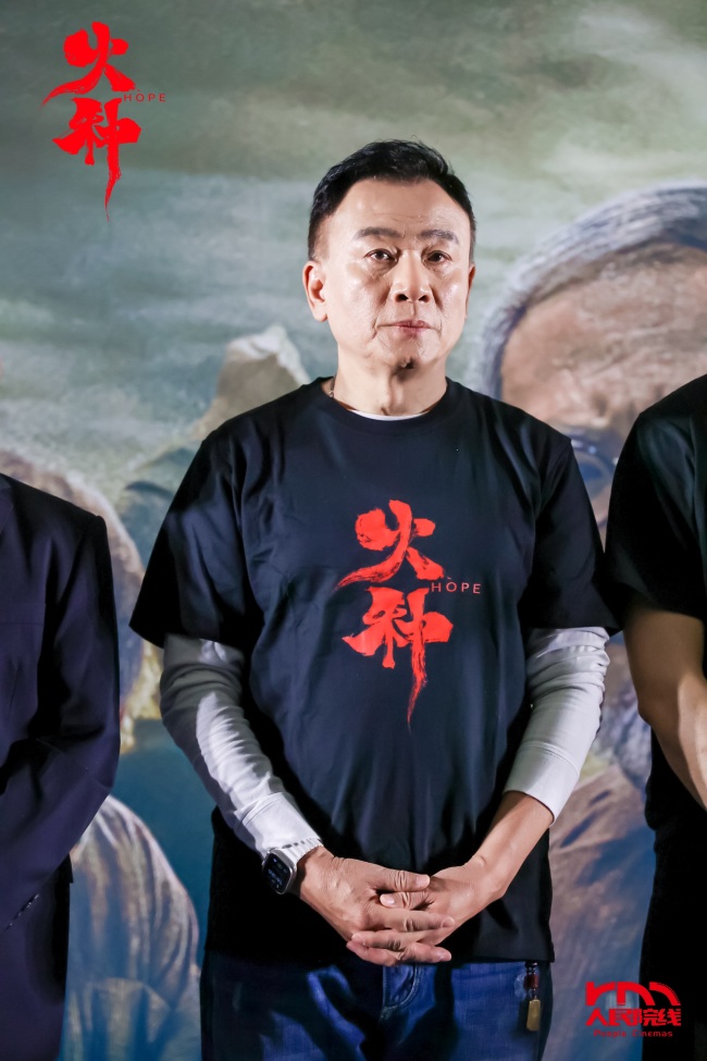 共鉴历史厚度，传承信仰薪火，电影《火种》举办盛大全国首映礼