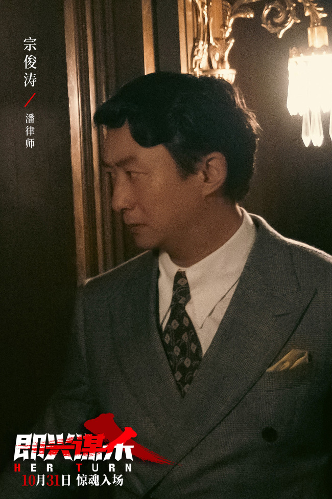 电影《即兴谋杀》发布“这里从来不闹鬼”版预告 豪门诡宅催命局开启尖叫惊魂夜