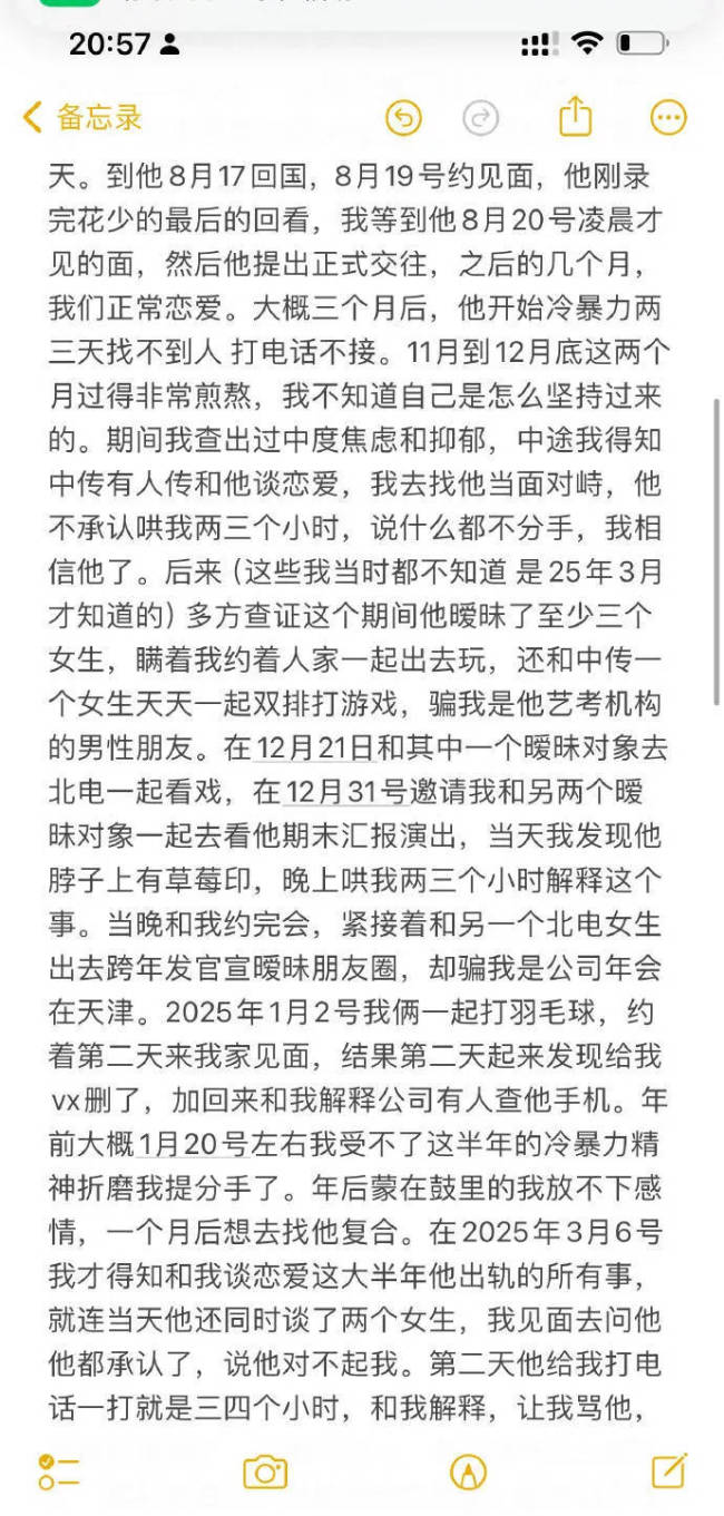 荣梓杉方否认与李禹熹恋爱 称艺人长期被女方骚扰