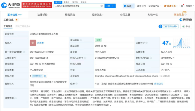 荣梓杉工作室仅1人参保 该公司成立于2021年8月