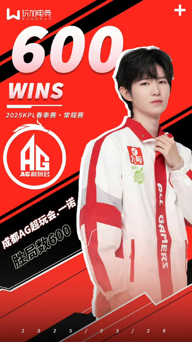 一诺达成700胜局！