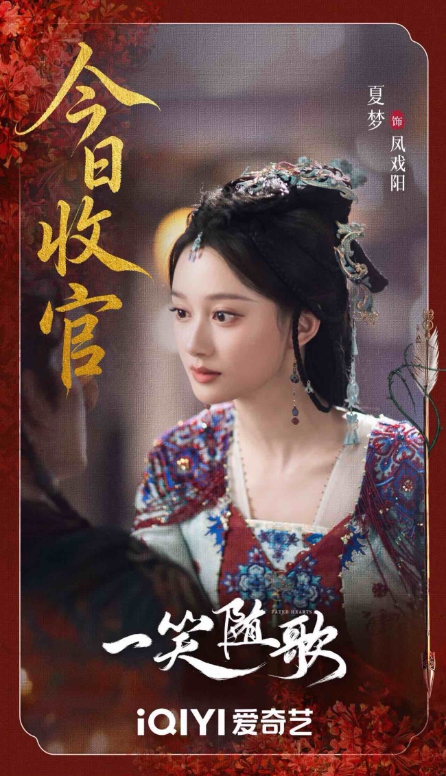 《一笑隨歌》燃甜收官 李沁陳哲遠終迎雙向奔赴