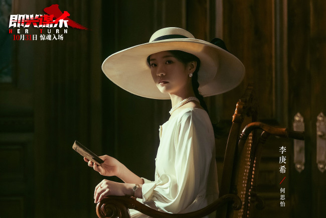 电影《即兴谋杀》全新终极预告及海报揭开豪门诡宅惊魂修罗场