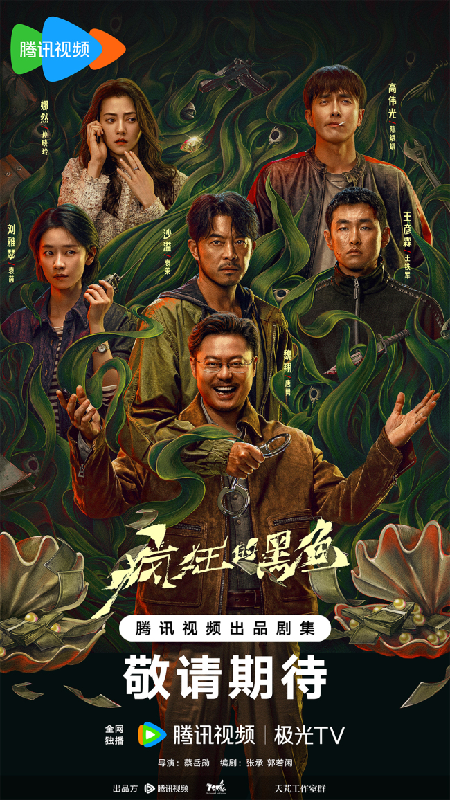 七印象四部剧亮相腾讯V视界大会 电影剧集双栖凸显硬实力