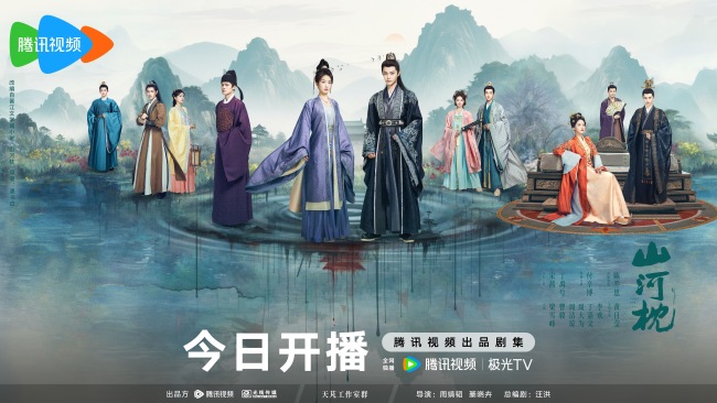 《山河枕》高燃開播 熱血群像上演亂世羈戀破局成長