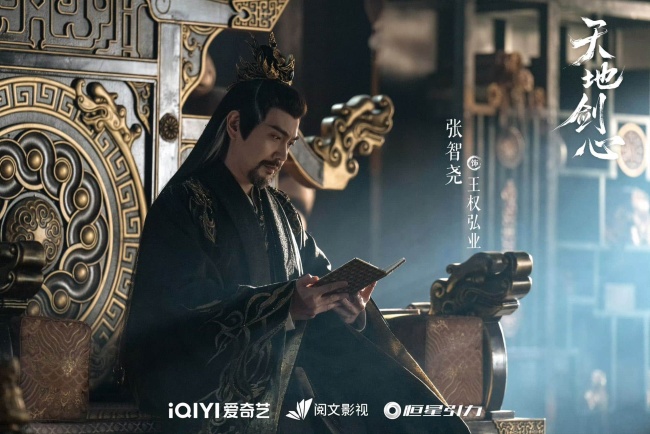 《天地劍心》正在熱播 東方美學引全網熱議首周口碑亮眼