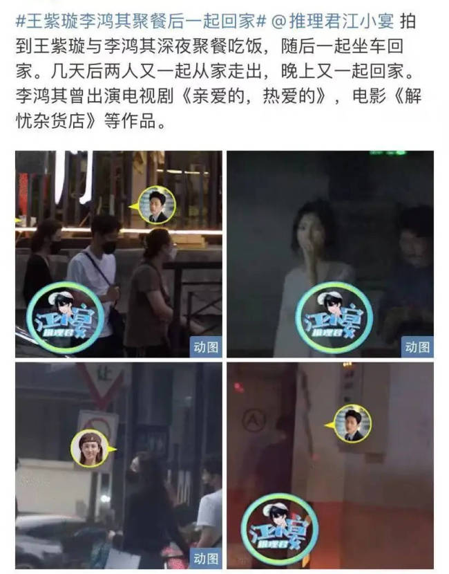 王紫璇李鸿其官宣结婚：我们一起创作一起成长