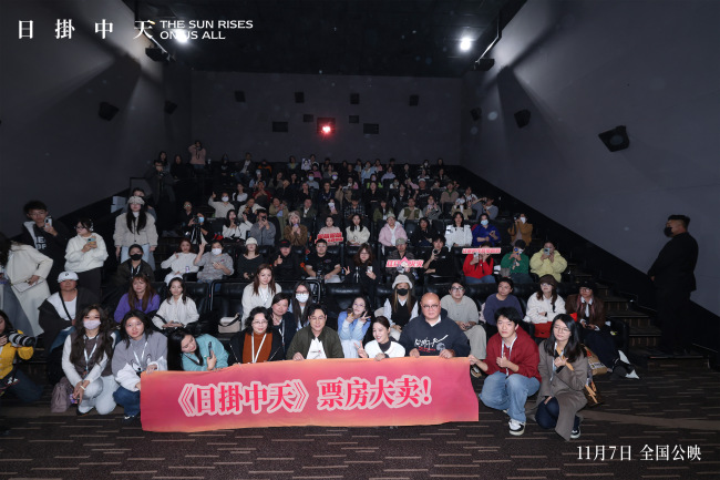 电影《日掛中天》北京首映礼 主创齐聚解读人性本真下的命运交织
